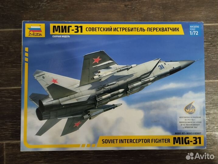 Сборные модели самолётов и вертолётов 1:48 1:72