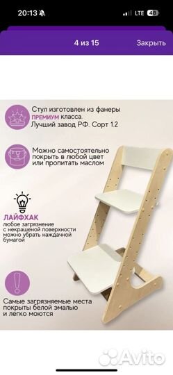 Детский растущий стул