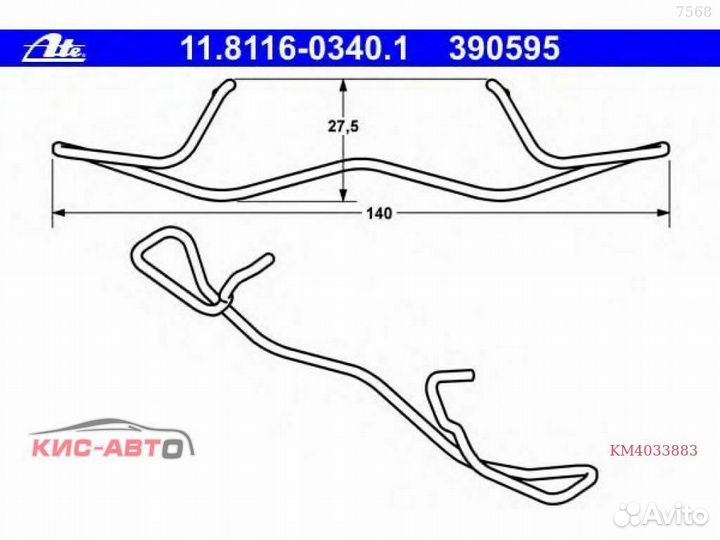 Пружина колодок ATE