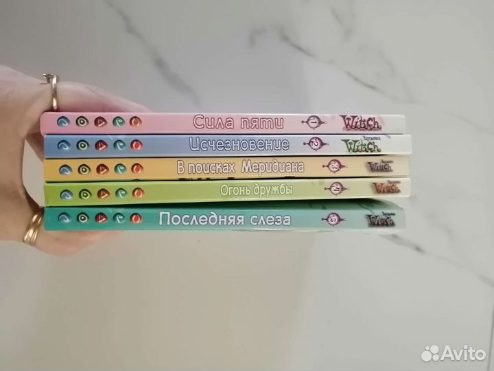 W.I.T.C.H Чародейки 5 книг