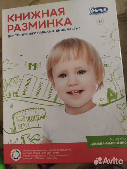 Книжная разминка