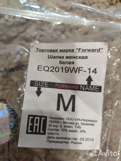 Шапочка лыжная мужская и женская