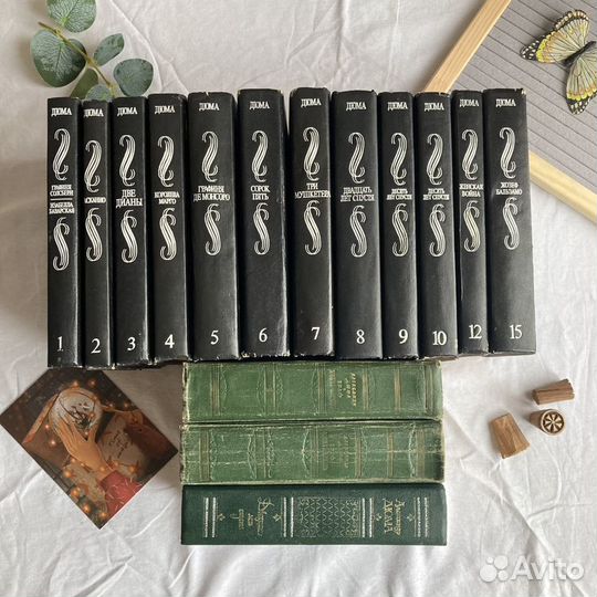 Собрание сочинений А. Дюма 15 томов