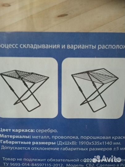 Сушилка для белья новая напольная Nika 20 м