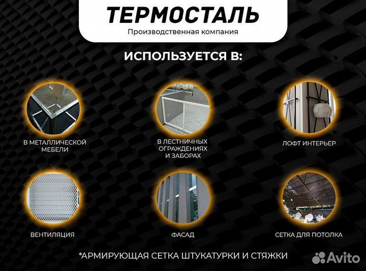 Сетка цпвс