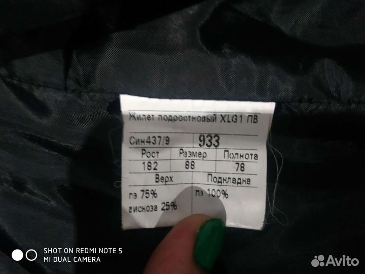 Жилет подростковый школьный костюмный