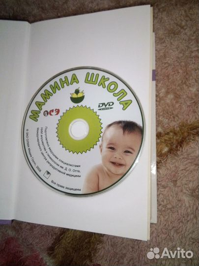 Книга молодой мамы