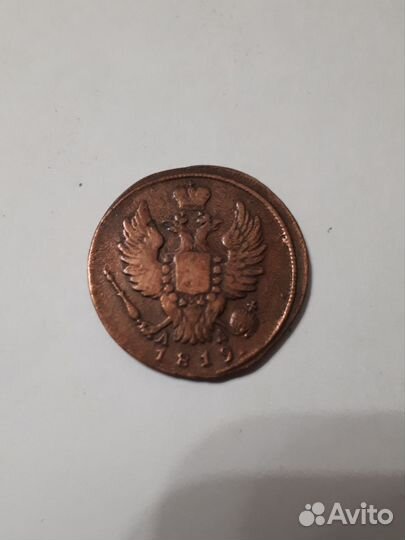 1 копейка 1819 год. (к.м.) Александр I