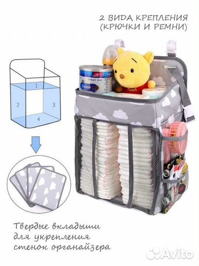 Органайзер на детскую кроватку