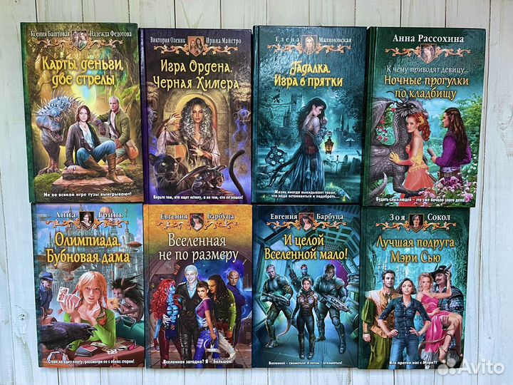 Магия. Фэнтези. Приключение. Роман