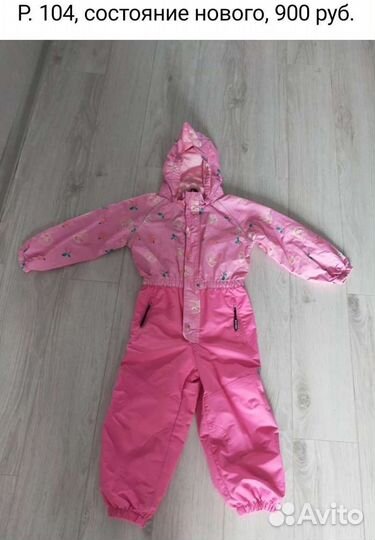 Комбинезон