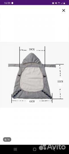 Слингонакидка демисезонная