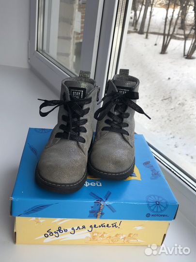 Ботинки демисезонные для девочки