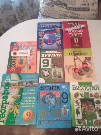 Учебники 9 класс химия,физика