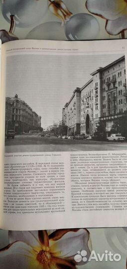 Книги о Москве. Архитектура Москвы 20 век