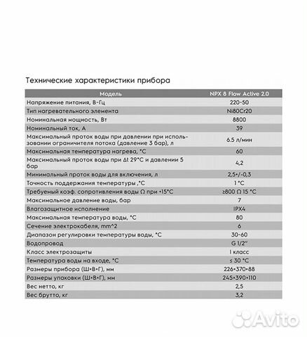 Проточник electrolux NPX 8 Flow act