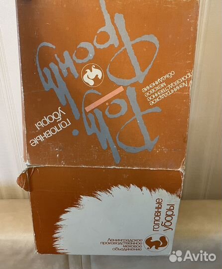 Шапка женская каракуль Рот Фронт СССР новая