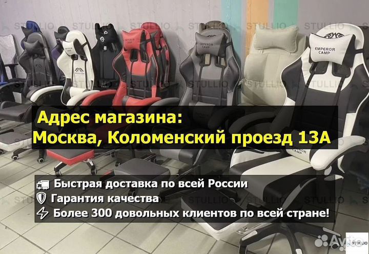 Компьютерное игровое кресло геймерское с массажем