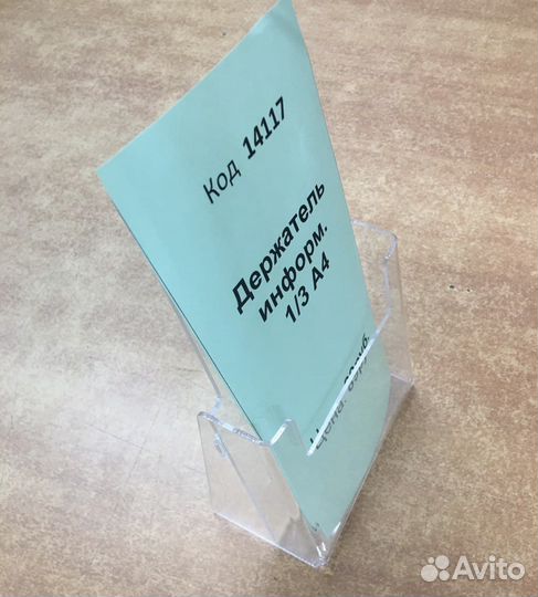 Настольная буклетница из оргстекла 