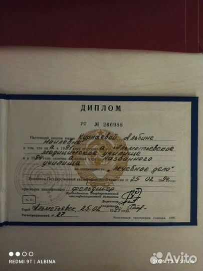 Массаж кинезио, Здоровая спина, пиявки