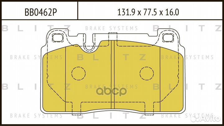 Колодки тормозные дисковые перед BB0462P Blitz