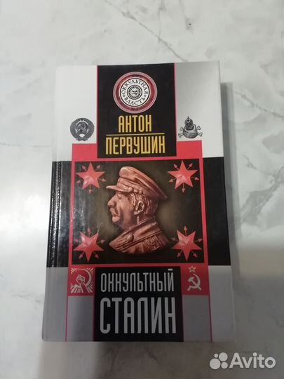 Книга А. Первушина 