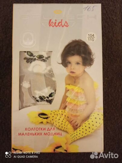 Колготки для девочки новые