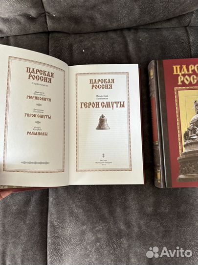 Царская россия. 3 тома подарочное издание