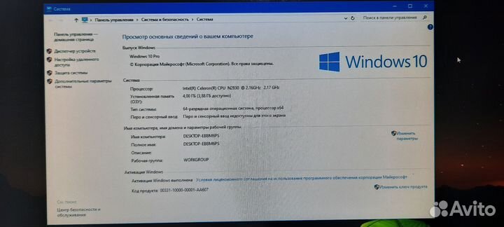 Портативный компьютер
