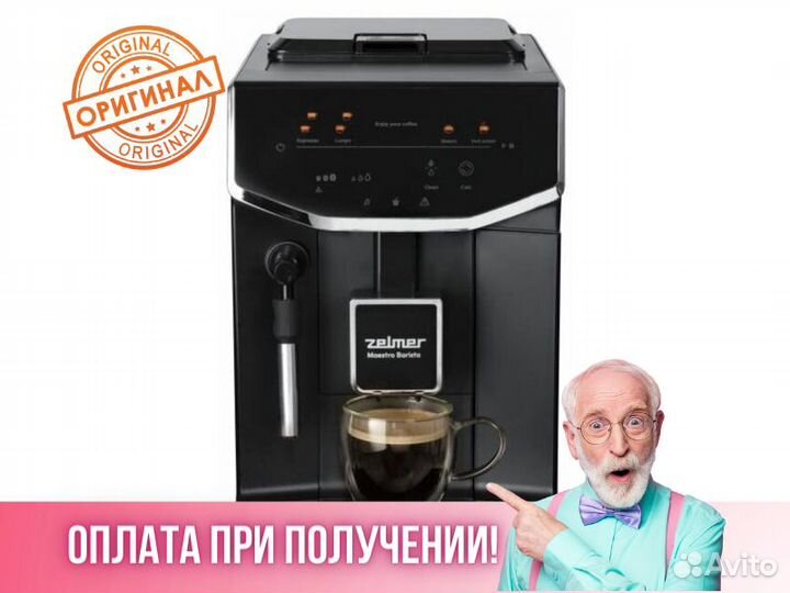 Кофемашина кофеварка Zelmer