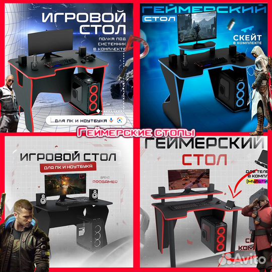 Геймерский стол progamer