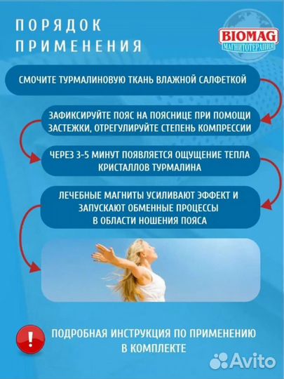 Пояс для спины согревающий турмалиновый для похуде