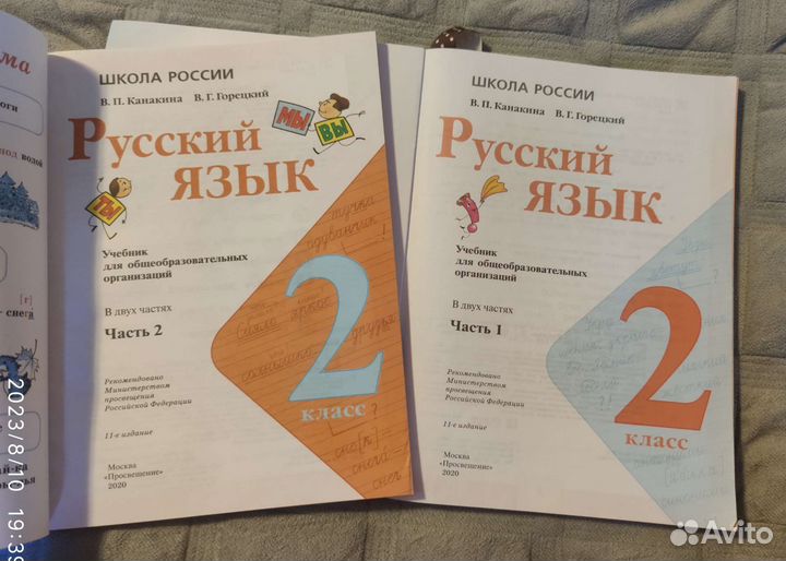 Учебники 2 класс Школа России