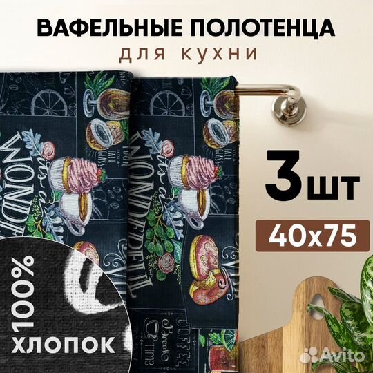 Полотенце/кухонные полотенца/набор полотенец 3шт