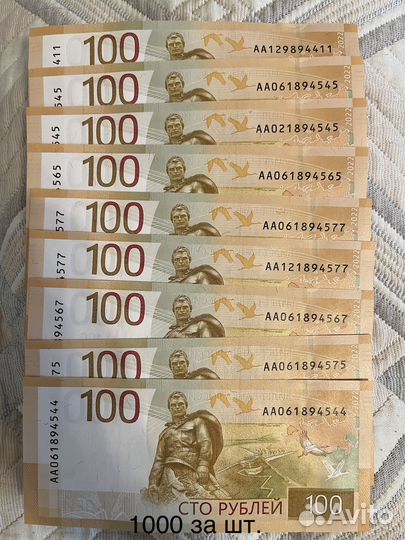 Новая коллекционная 100 рублей -xxxx