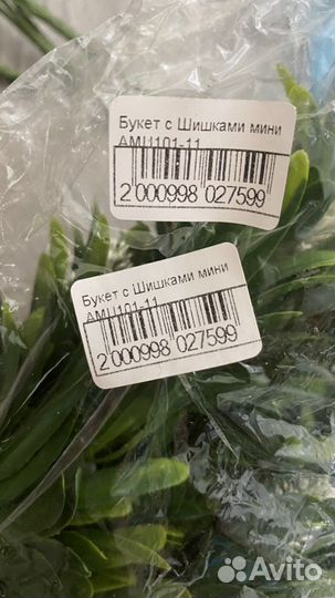 Букет зелени