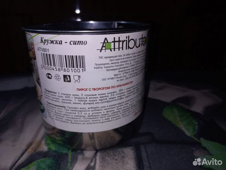 Кружка Сито для муки