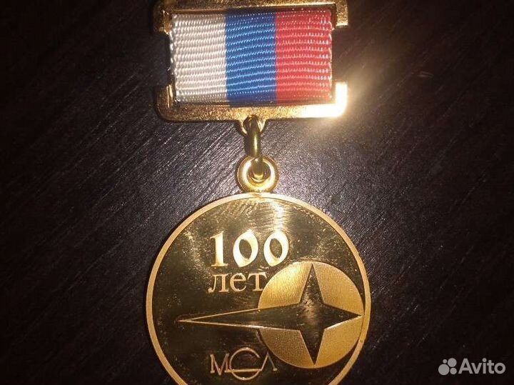 Юбилейная медаль 100 лет мозал