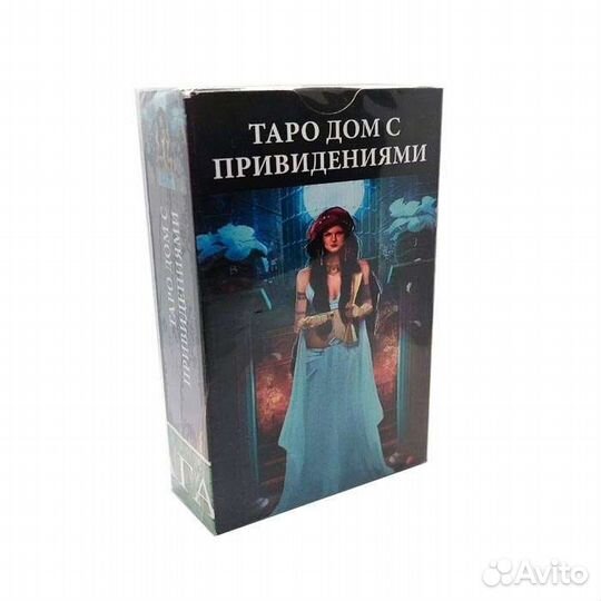 Коллекция Энциклопедия Таро 