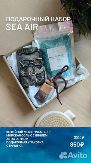 Подарок для мужчин боксы парням подарочный набор