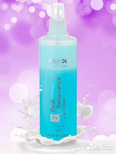 Kapous увлажняющая сыворотка, 500 мл, спрей