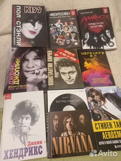 Книги о рок музыке