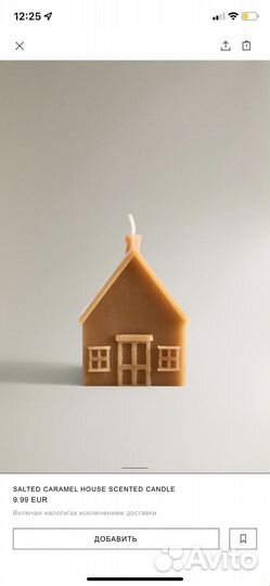 Свечи salted caramel zara home под заказ