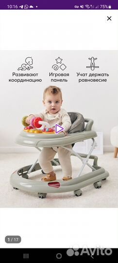 Ходунки детские новые