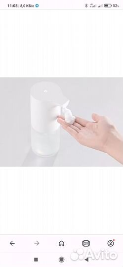 Сенсорный диспенсер для мыла автоматический