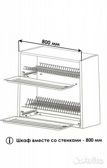 Сушилка для посуды в шкаф 80 см