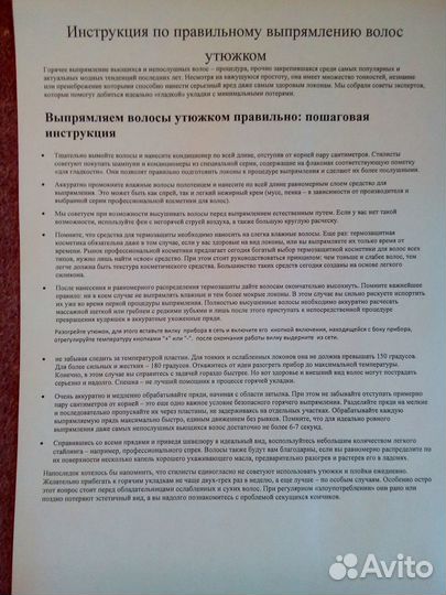 Плойка для волос Cameron HDC-4429