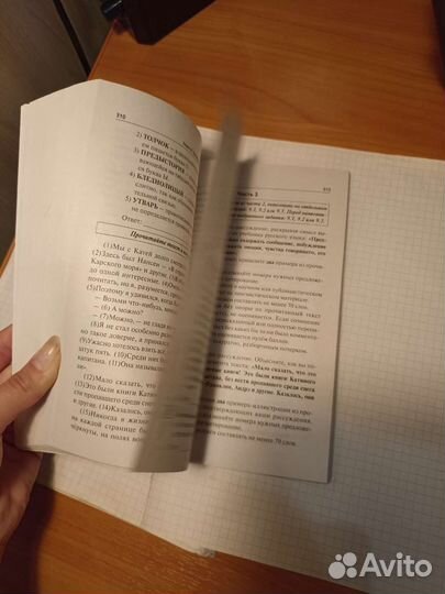 Новый русский язык огэ Н.А.Сенина 30 вариантов