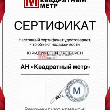 Коттедж 120 м² на участке 15 сот.