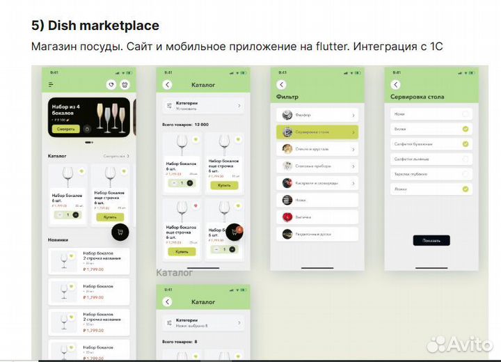 Разработка мобильного приложения для Андройд